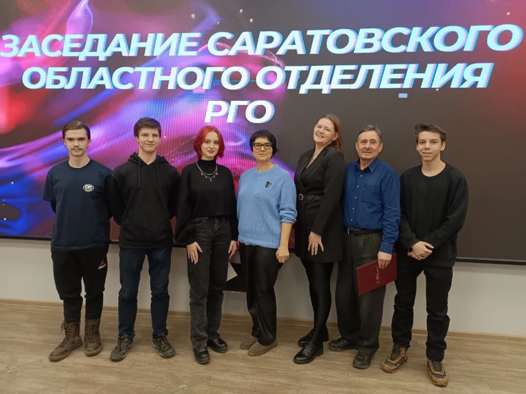 Заседание Саратовского регионального отделения Русского Географического Общества на базе Информационного центра по атомной энергии Саратова..