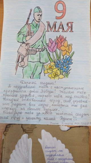 ПИСЬМО РОССИЙСКОМУ СОЛДАТУ.